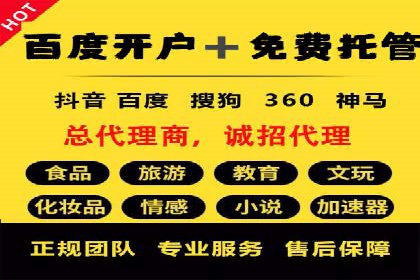 SEM百度竞价案例：地域定向策略解析